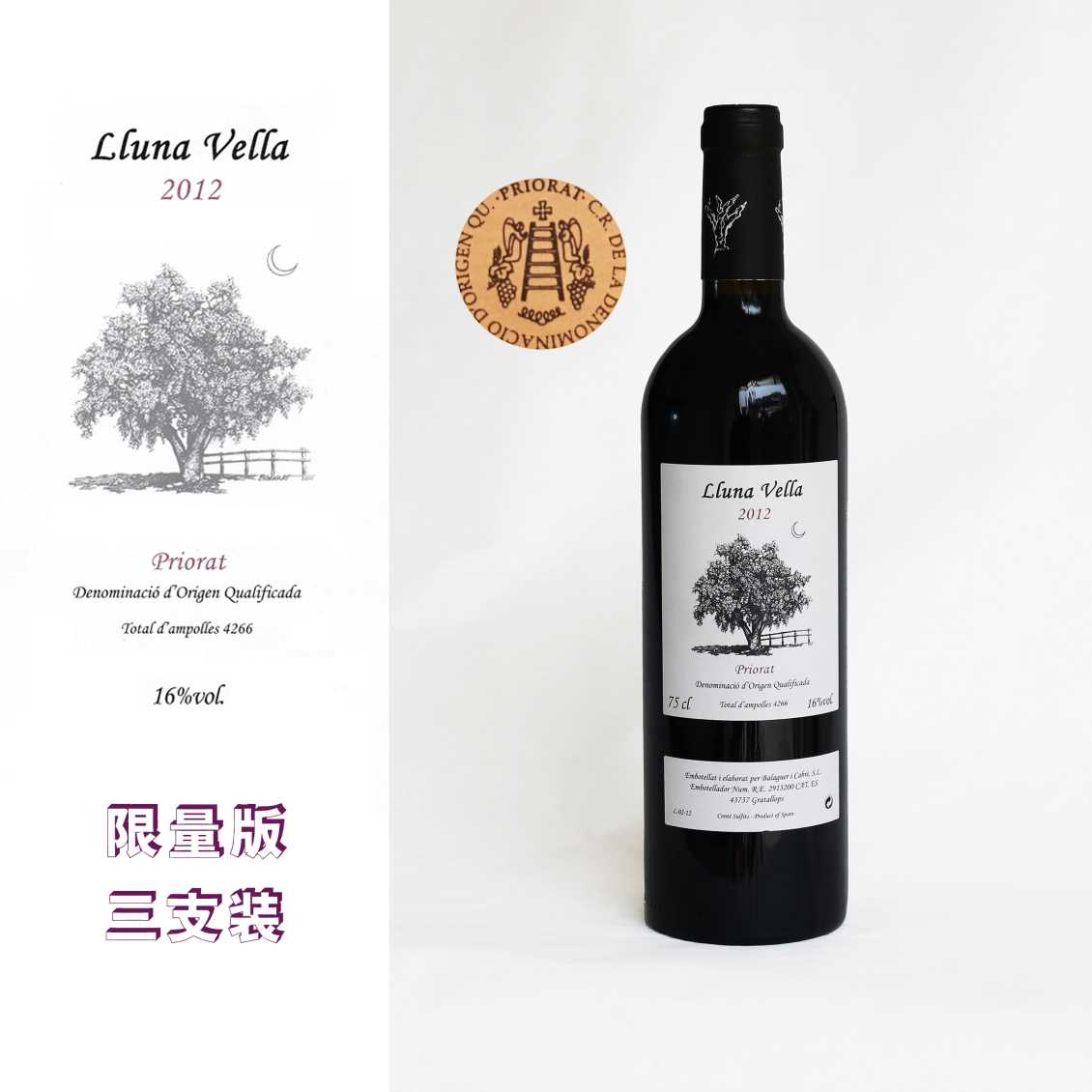 蓓拉2012  零售价：1880元